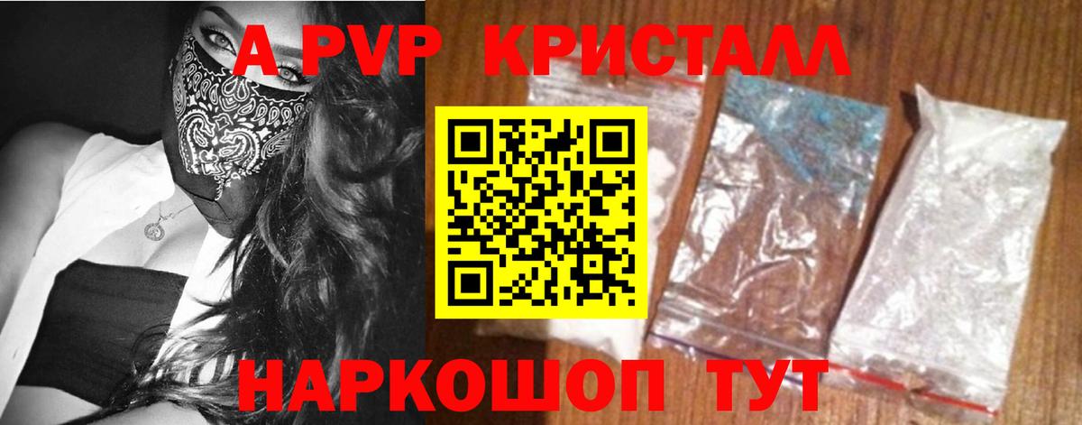 Альфа ПВП мука  Alfa_PVP  Мегион  A PVP Crystall  Альфа ПВП Соль  Вход с VPN 