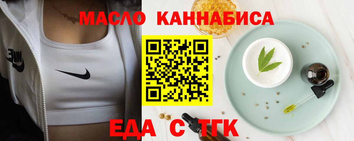Мегион  Печенье с ТГК конопля  Вход с VPN 