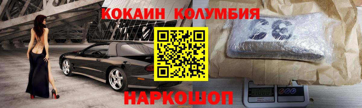 Cocaine Эквадор Мегион