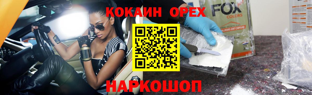 Cocaine Columbia  Вход с VPN  COCAIN  КОКАИН 98%  Мегион 