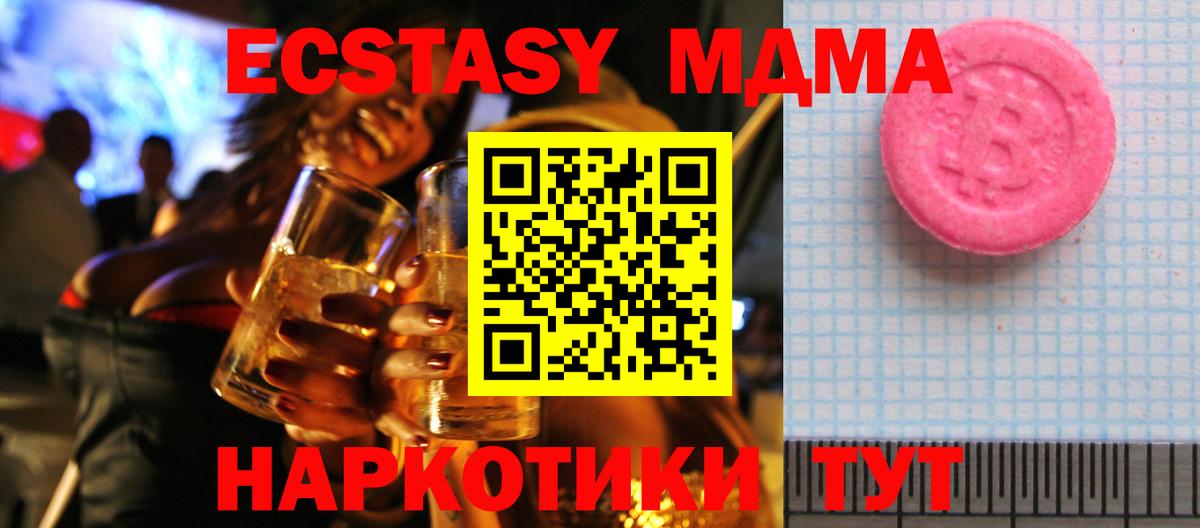 ЭКСТАЗИ 250 мг Мегион