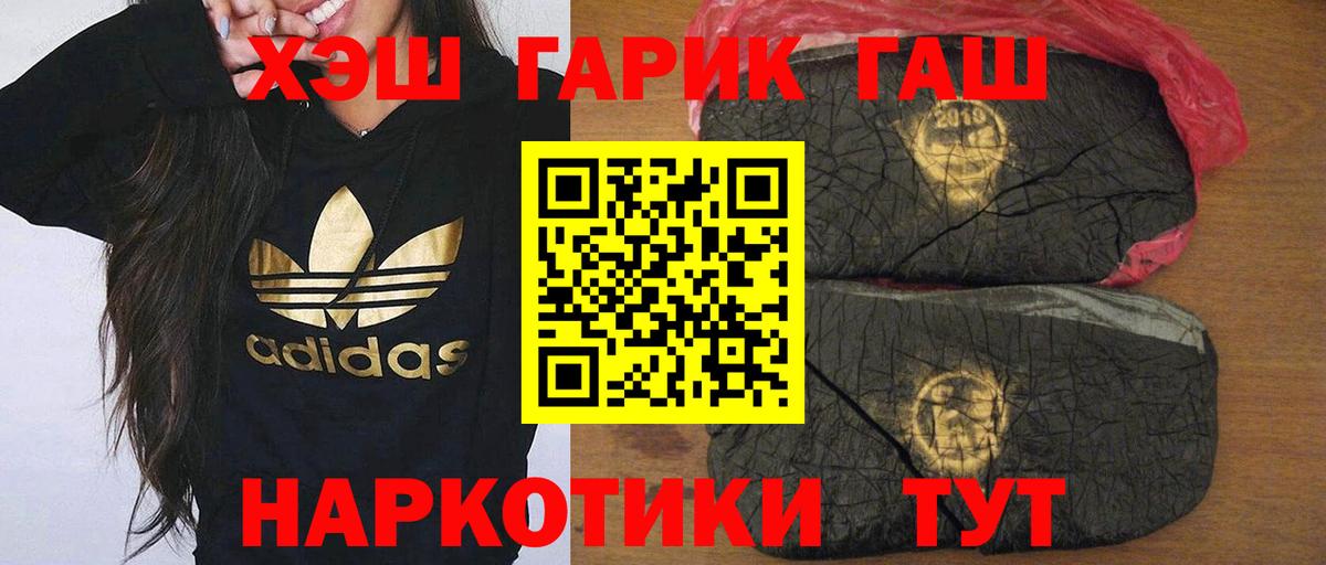 ГАШ индика сатива Мегион