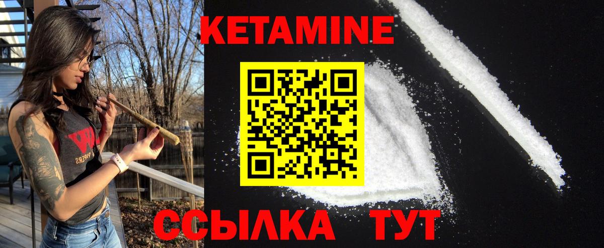 Кетамин VHQ  Вход с VPN  Мегион 