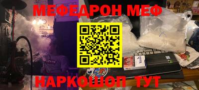 мяу мяу мука Краснокаменск