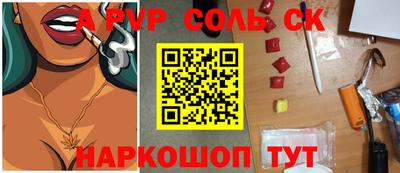 винт Донецк