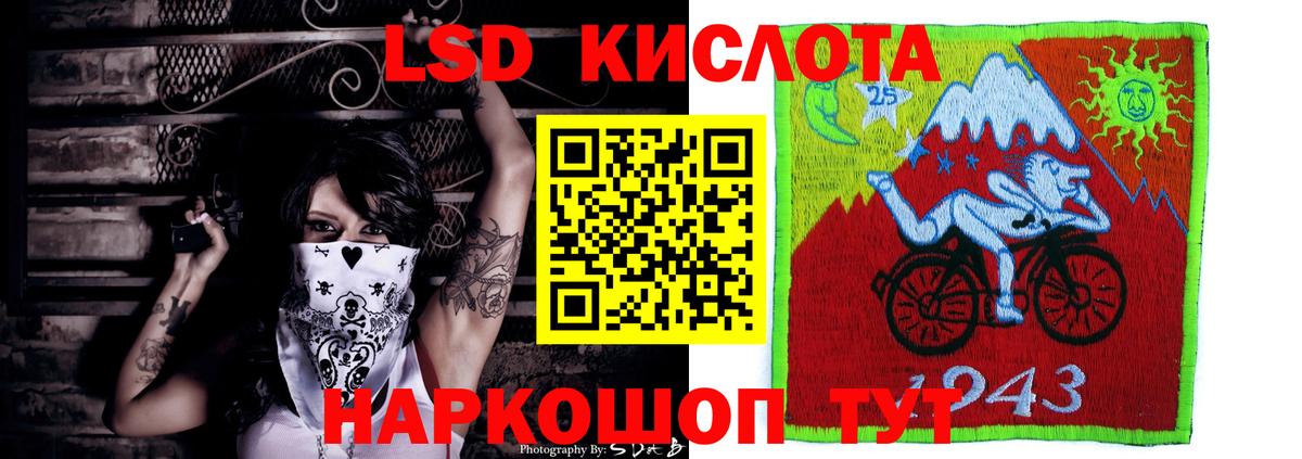 ЛСД экстази кислота Мегион
