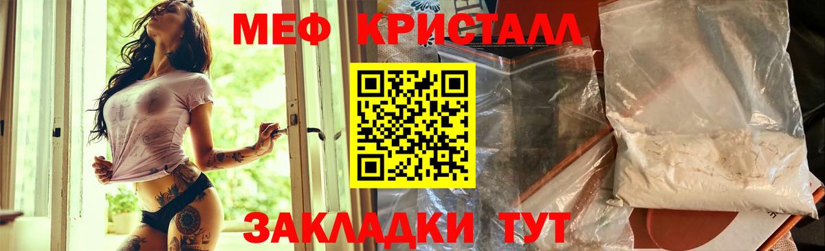 Меф кристаллы Мегион