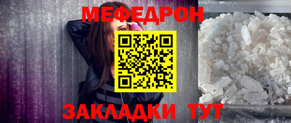МЯУ-МЯУ  Мефедрон мяу мяу  Вход с VPN  МЕФ  Мегион 
