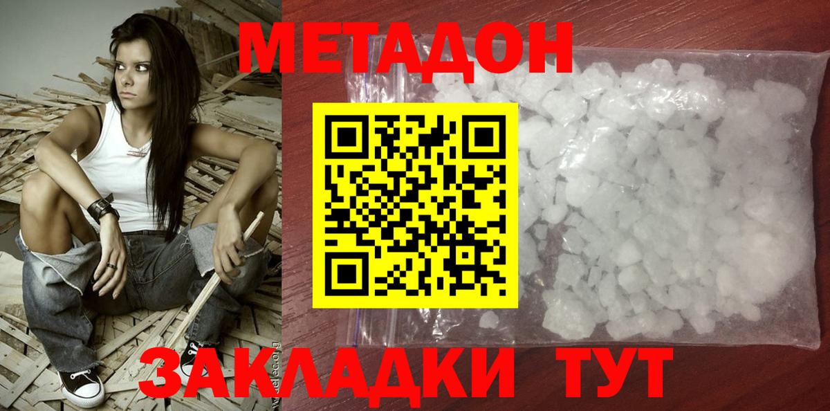 МЕТАДОН VHQ  Вход с VPN  Мегион 