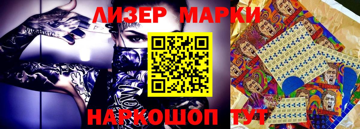 Марки NBOMe 1,8мг  Марки NBOMe 1,8мг  Мегион  Вход с VPN 