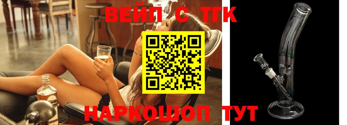 ТГК THC oil  Вход с VPN  Мегион  ТГК вейп с тгк 