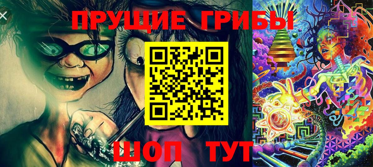 Галлюциногенные грибы мицелий Мегион